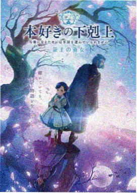 新番动漫推荐-星穹之刃